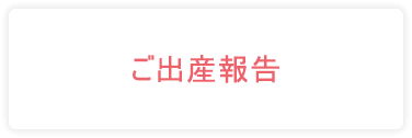 web予約