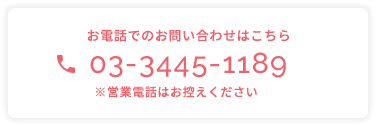 tel:03-3445-1189