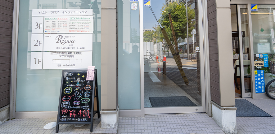 店舗写真